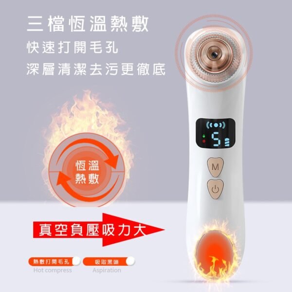 吸黑頭熱敷可視化去黑頭儀粉刺痘痘鼻頭