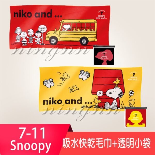 7-11 snoopy 吸水快乾毛巾+透明小袋