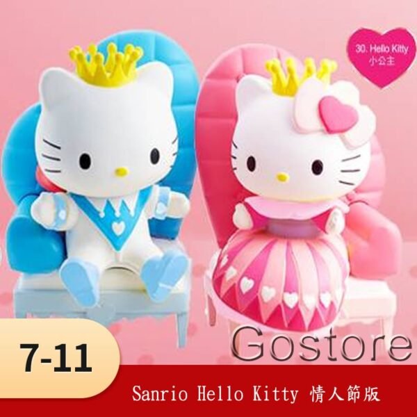7-11 Sanrio Hello Kitty 情人節版：圖片 2