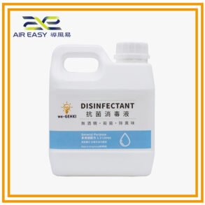 WE-GENKI 抗菌消毒液 多用途配方 (1.3L)
