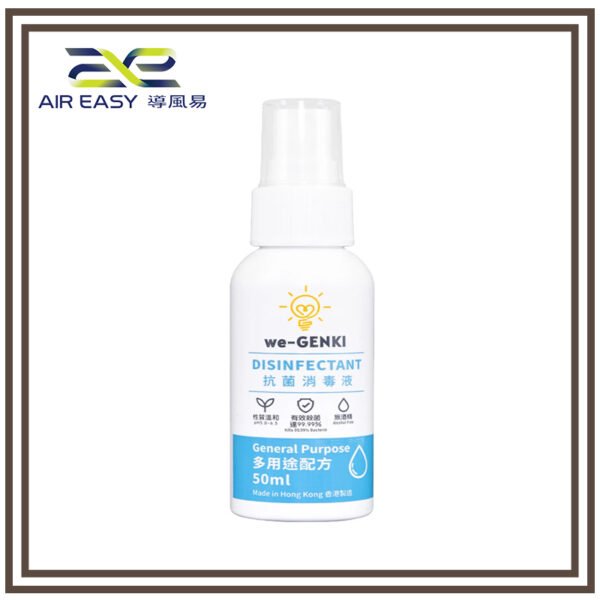 WE-GENKI 抗菌消毒液 多用途配方 (50ML)