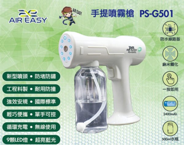 AIR EASY 手提噴霧套裝送 WE-GENKI 無酒精抗菌消毒液：圖片 2